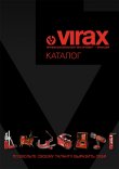 Каталог оборудования VIRAX